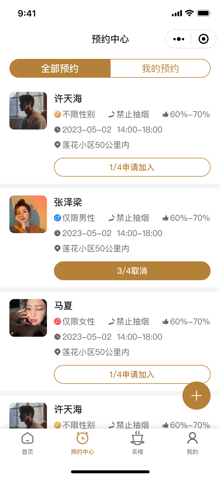 PG官方科技软件公司
