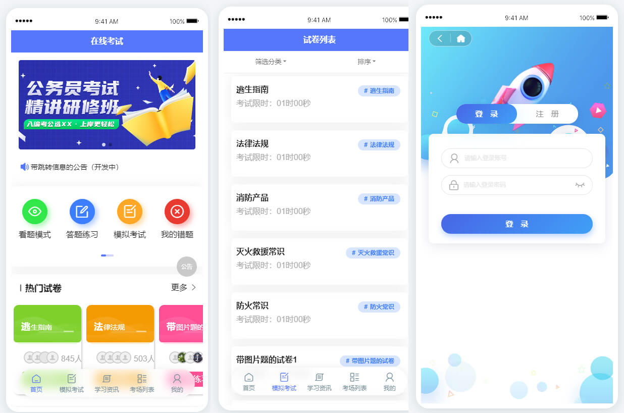PG官方科技软件公司