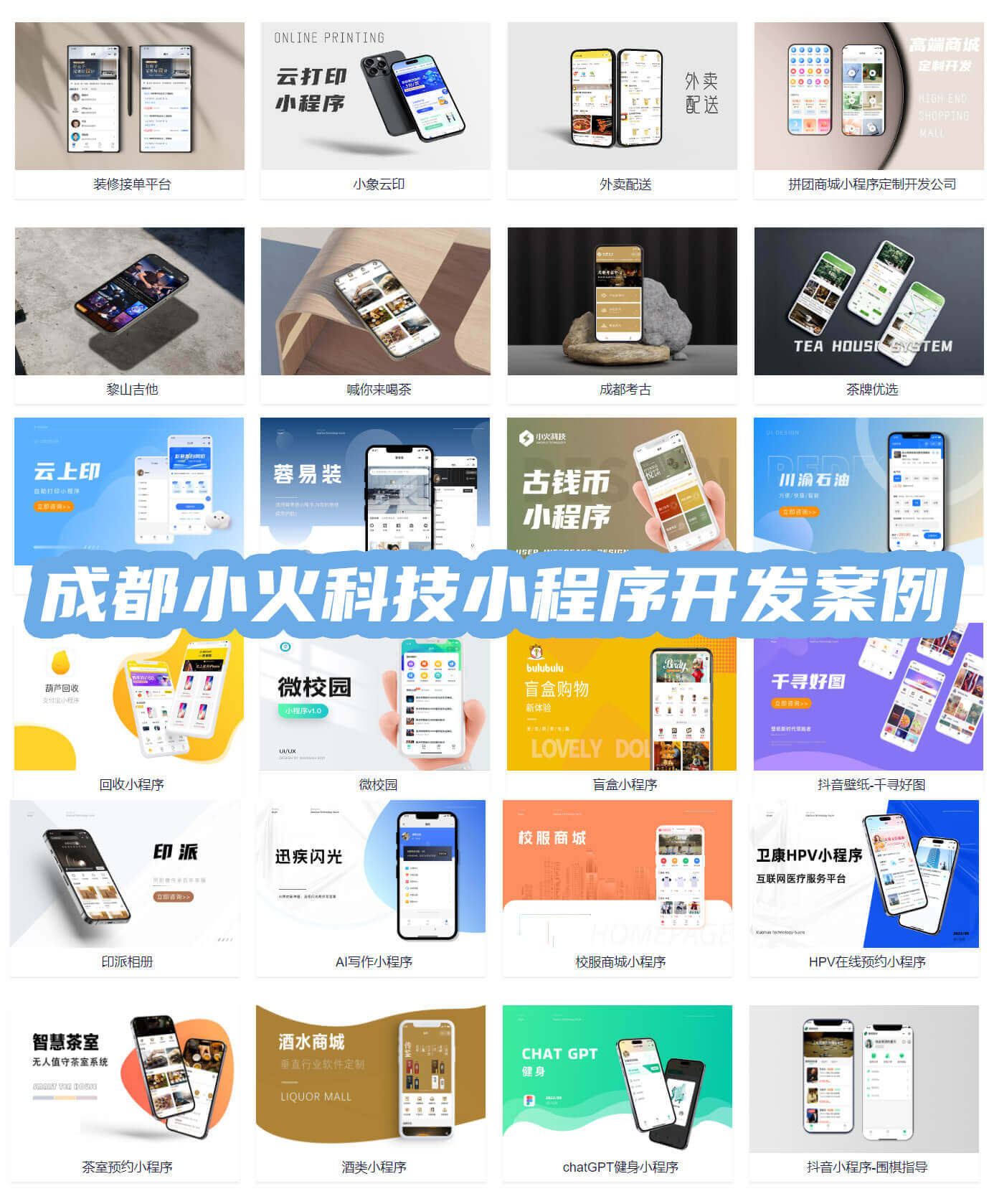 小程序开发公司 小程序开发公司
