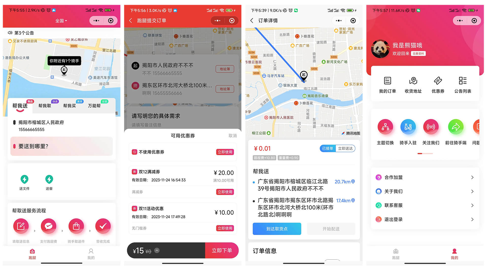 PG官方科技软件公司
