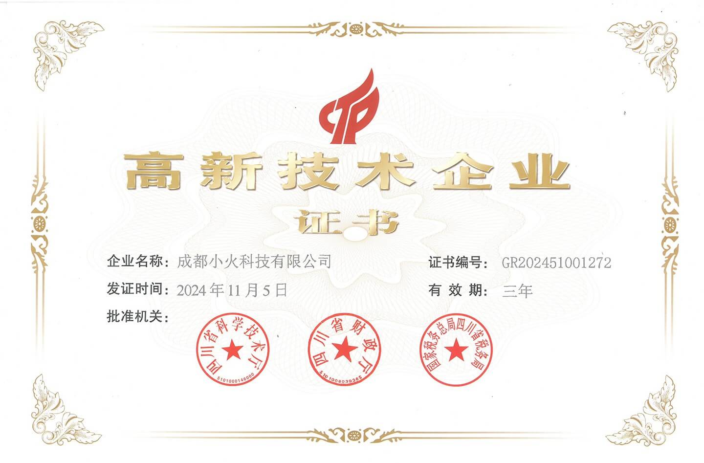 PG官方科技软件公司