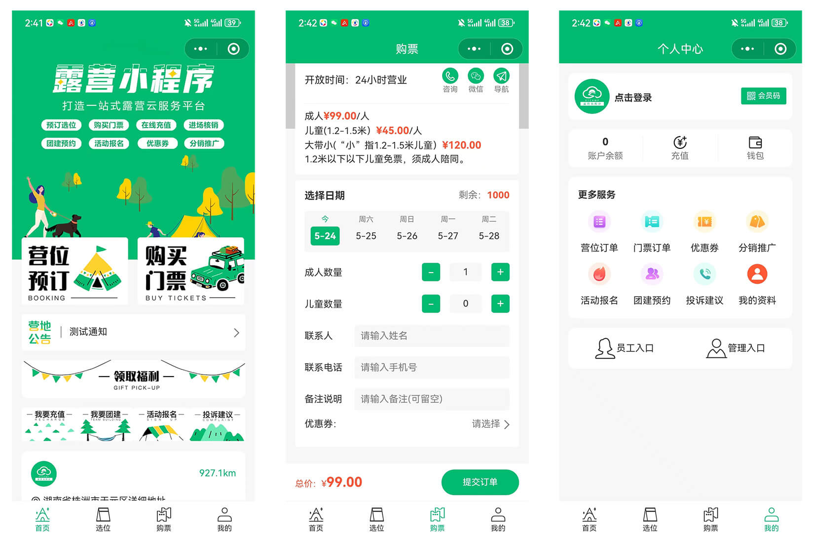 PG官方科技软件公司