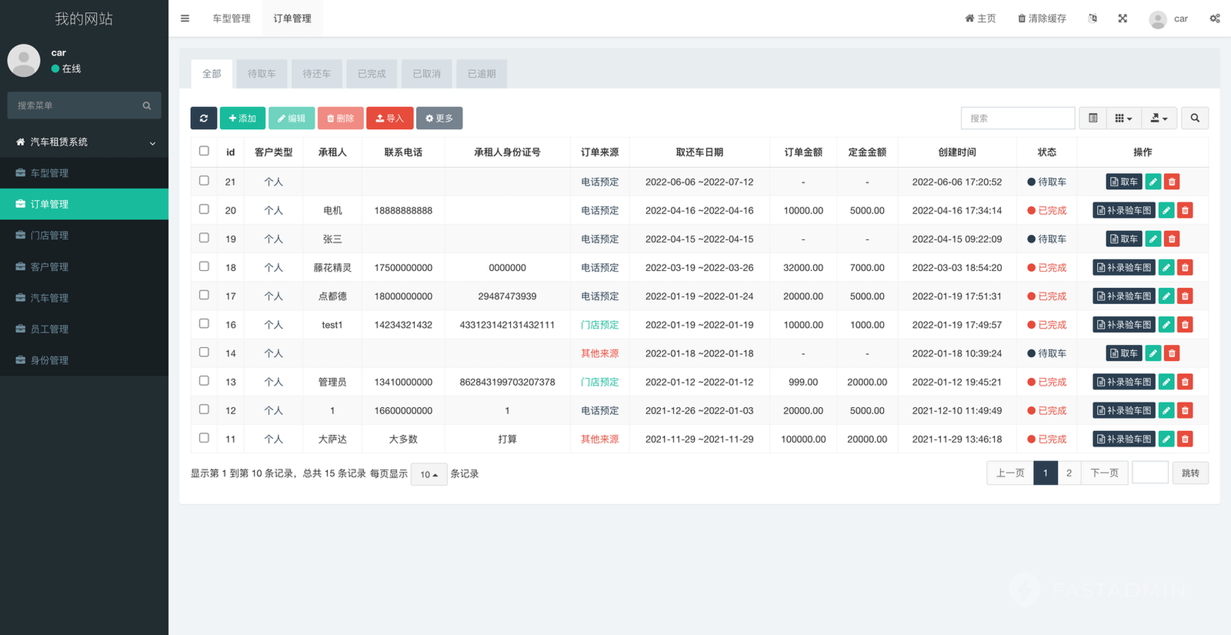PG官方科技软件公司