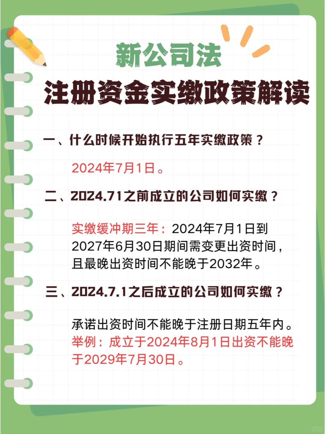 PG官方科技软件公司