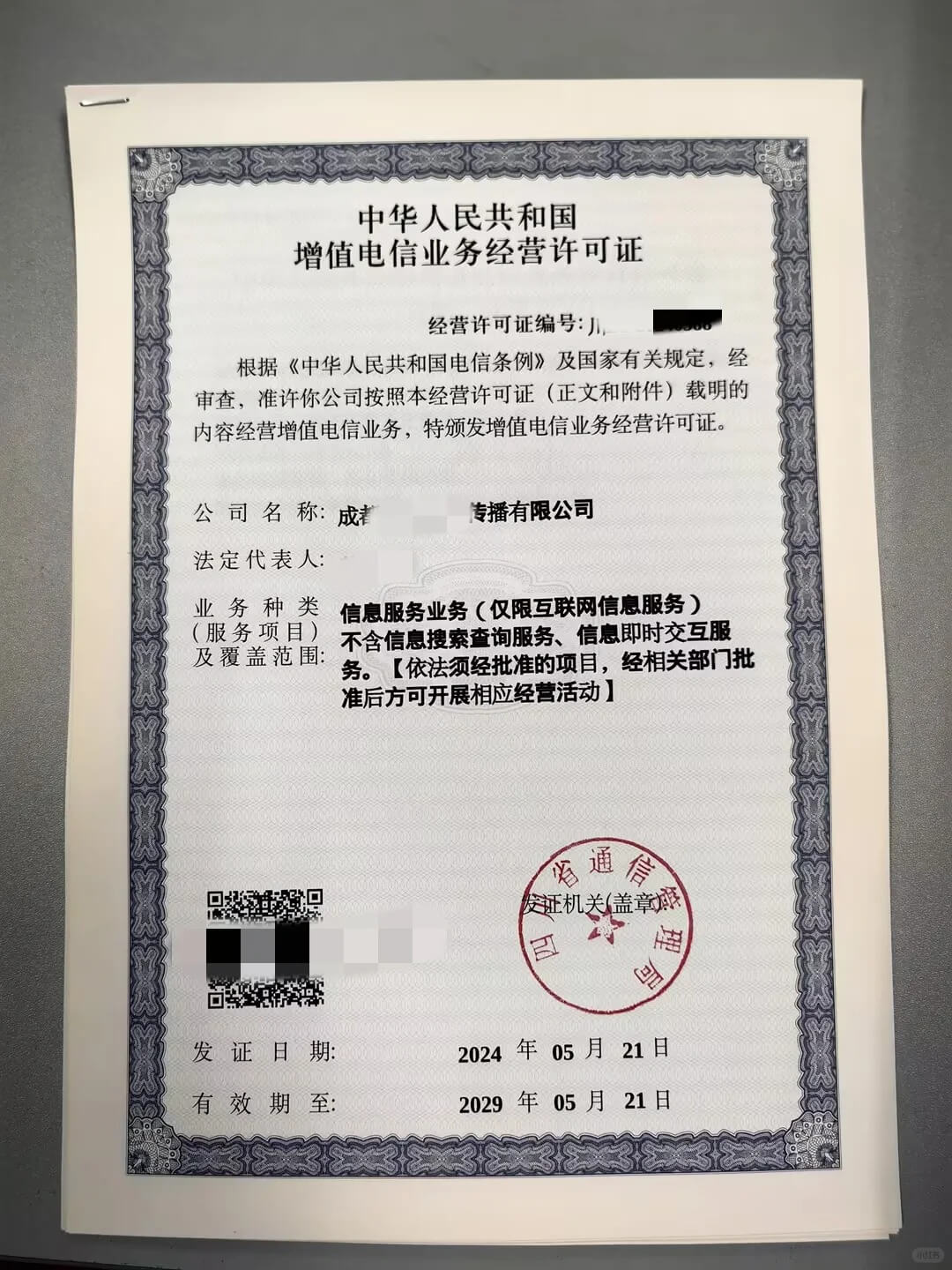 PG官方科技软件公司