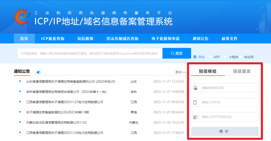 PG官方科技软件公司
