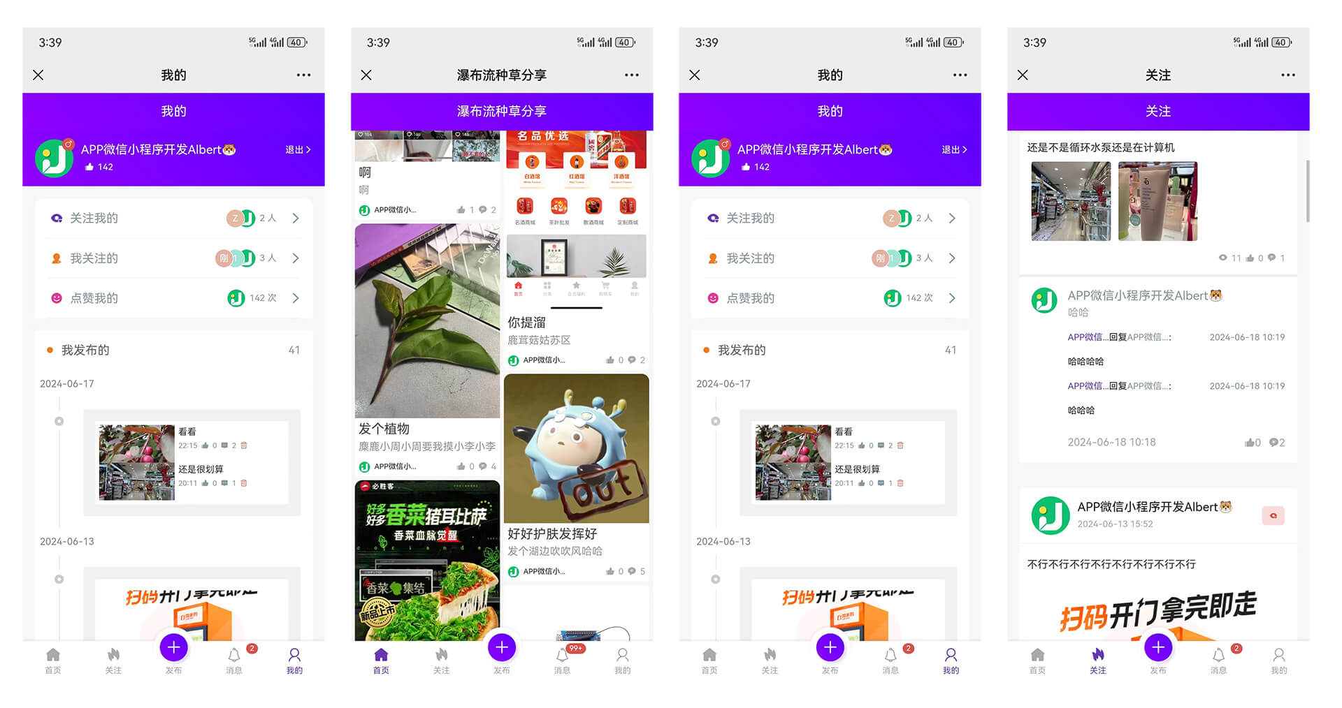 PG官方科技软件公司