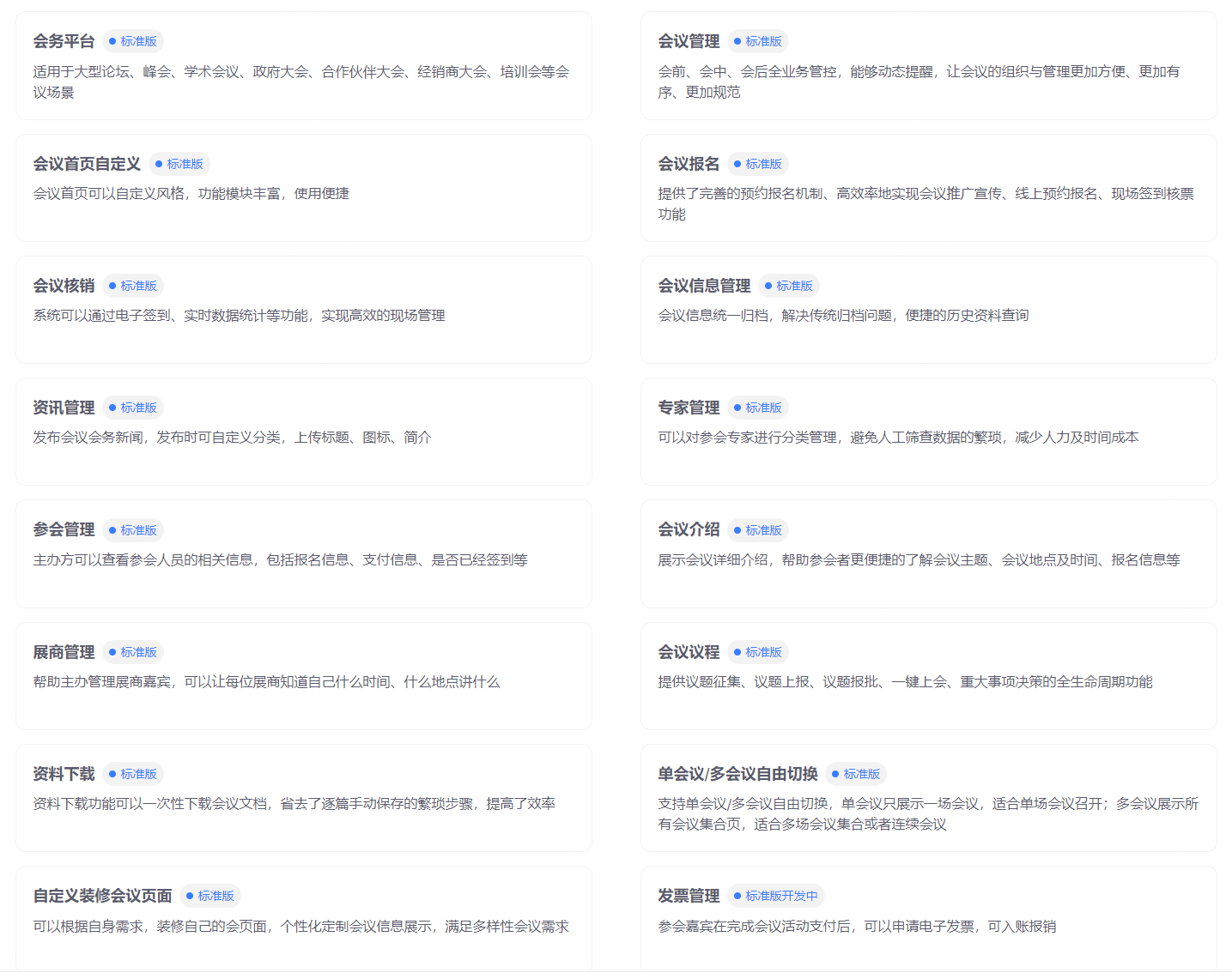 PG官方科技软件公司