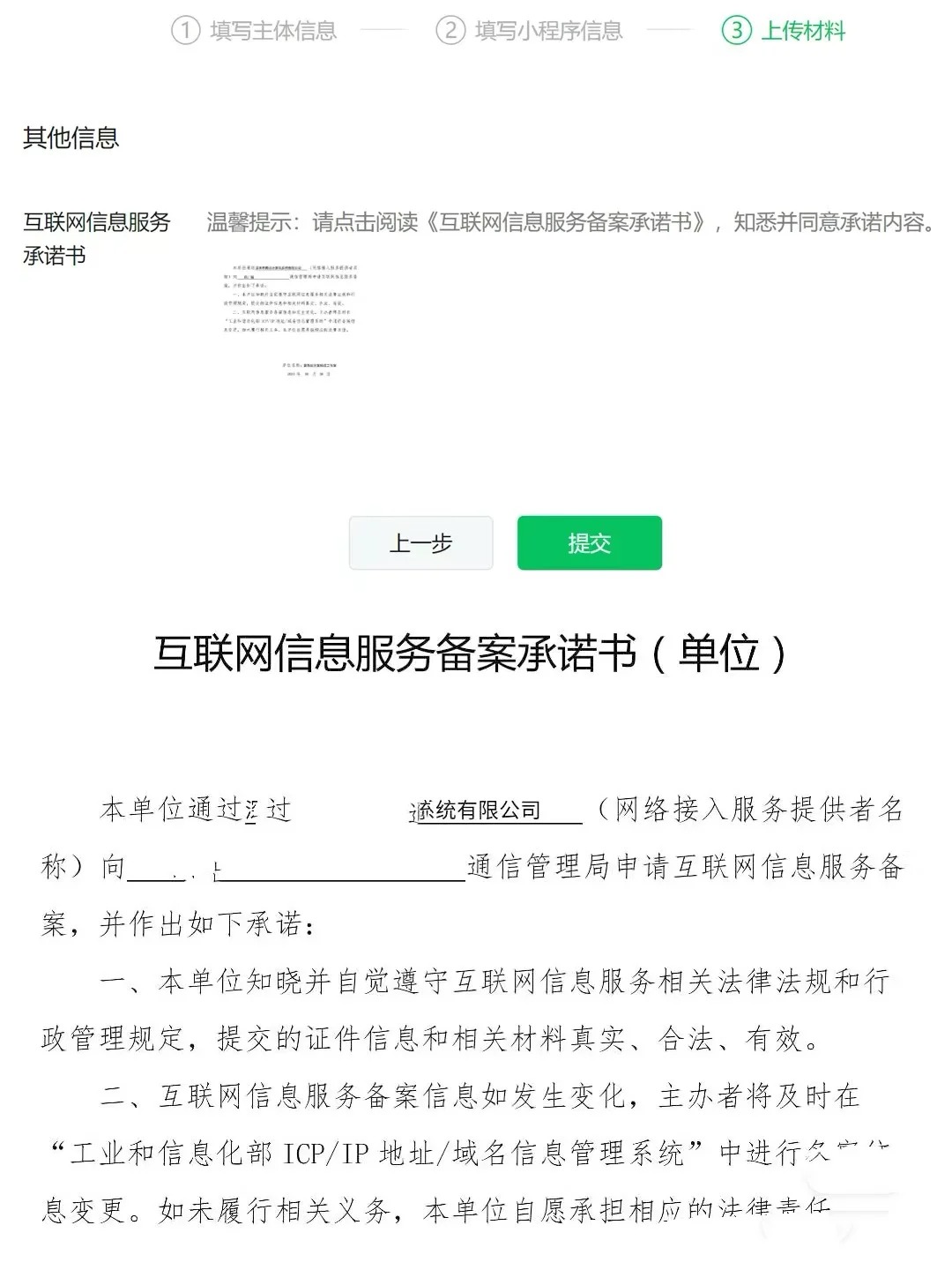 PG官方科技软件公司