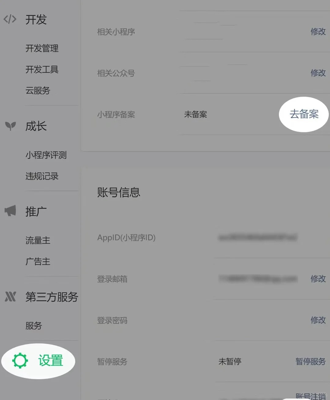 PG官方科技软件公司