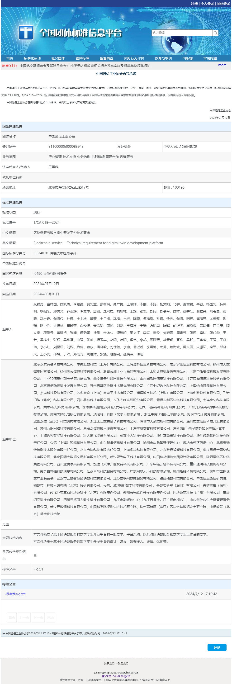 PG官方科技软件公司