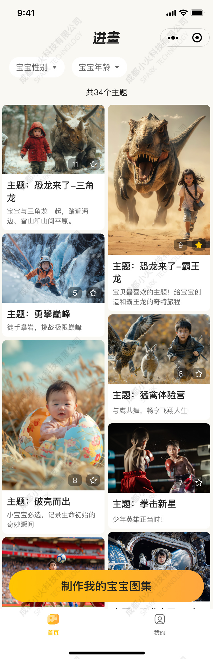 PG官方科技软件公司