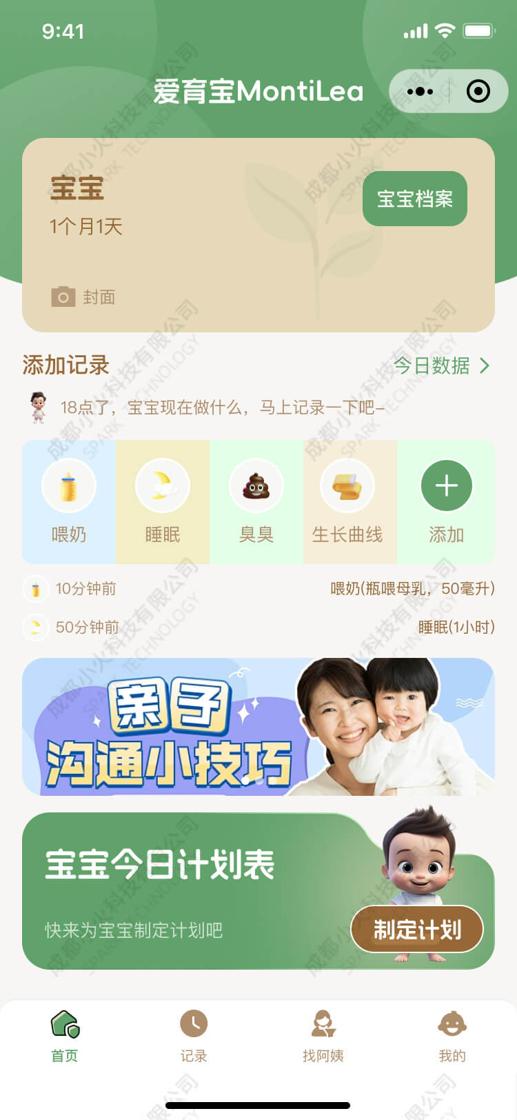 PG官方科技软件公司