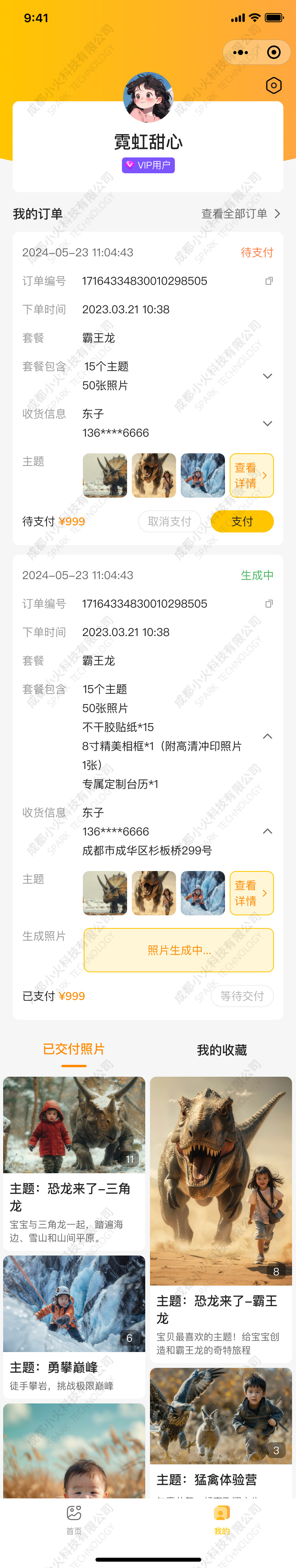 PG官方科技软件公司