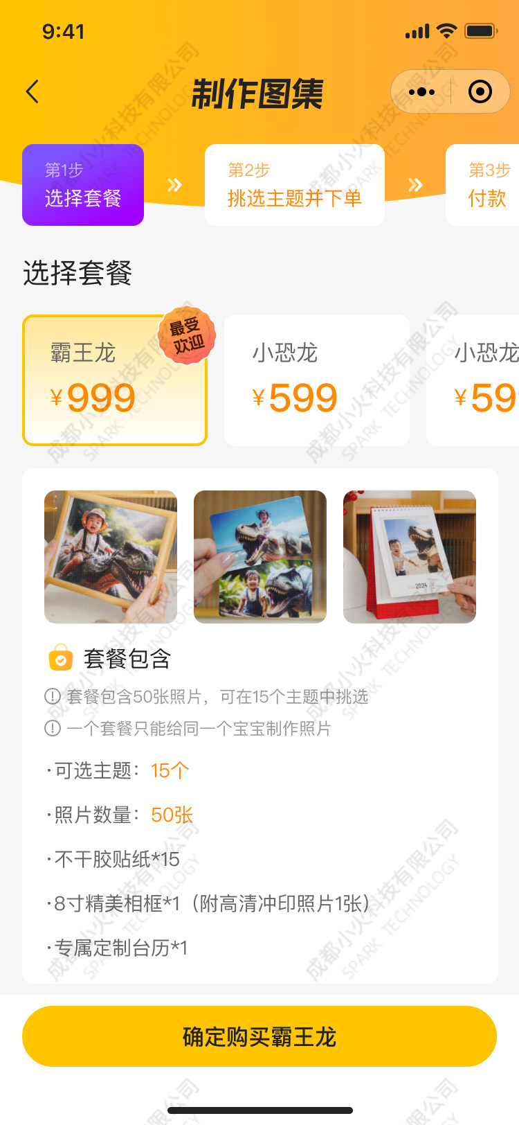 PG官方科技软件公司