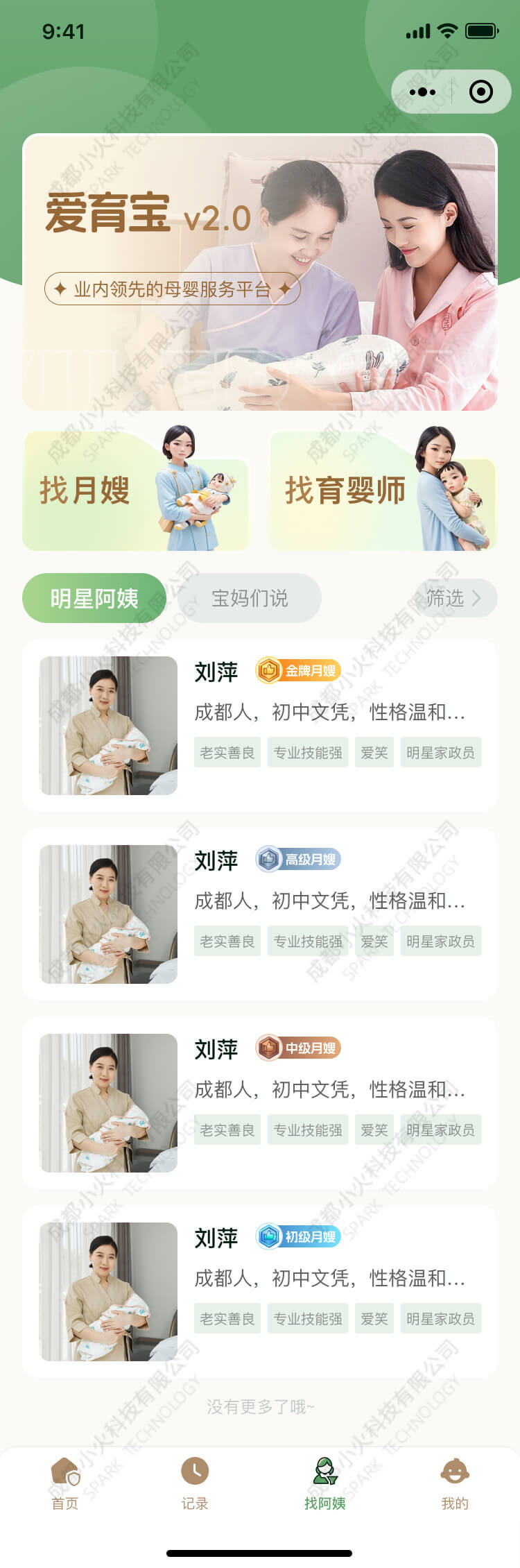 PG官方科技软件公司