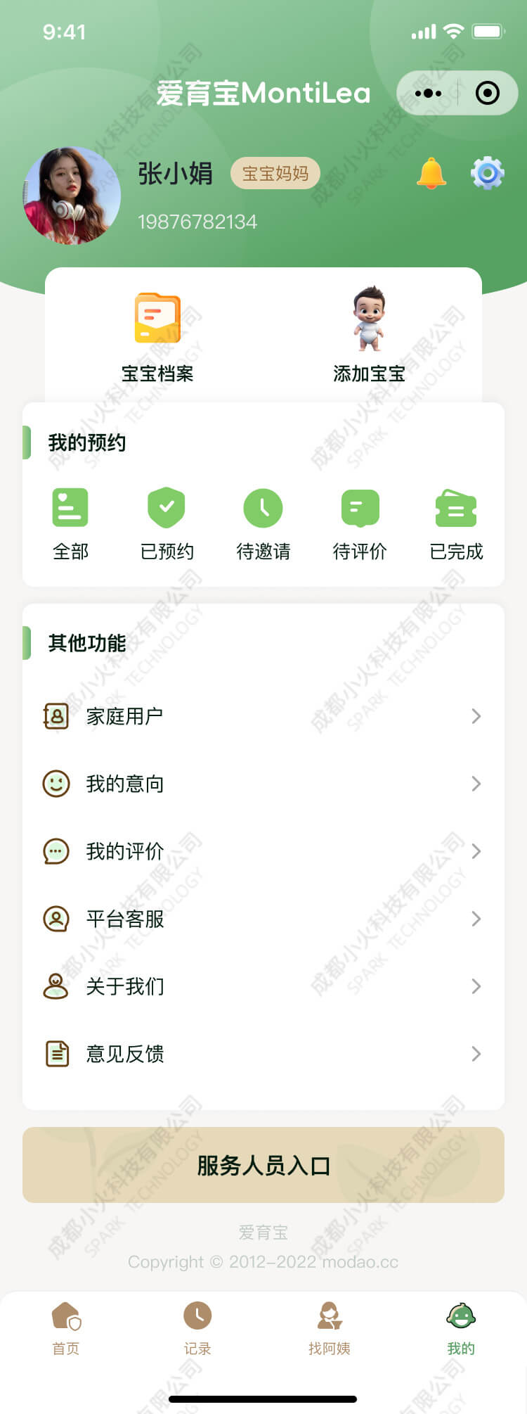 PG官方科技软件公司