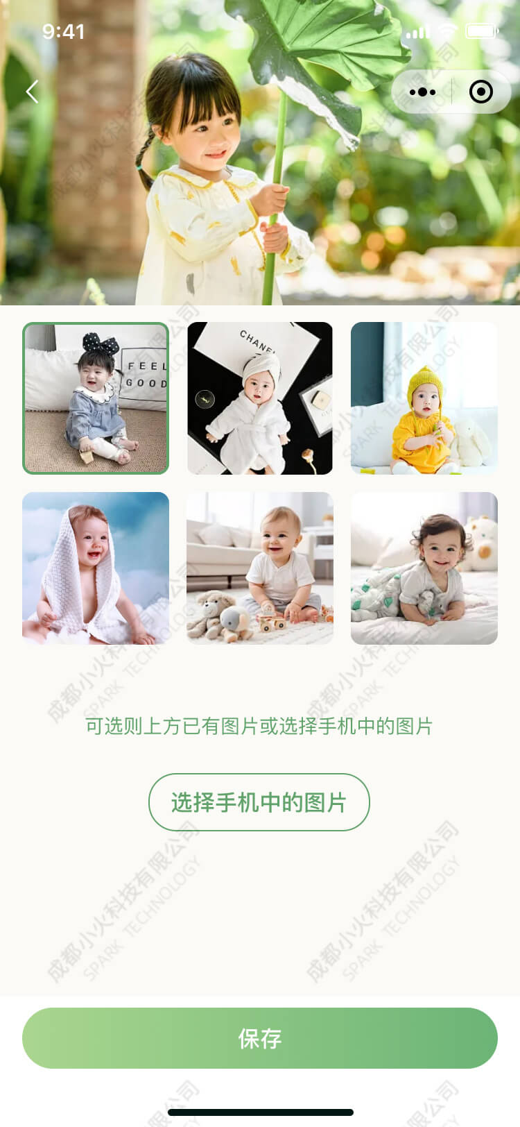 PG官方科技软件公司