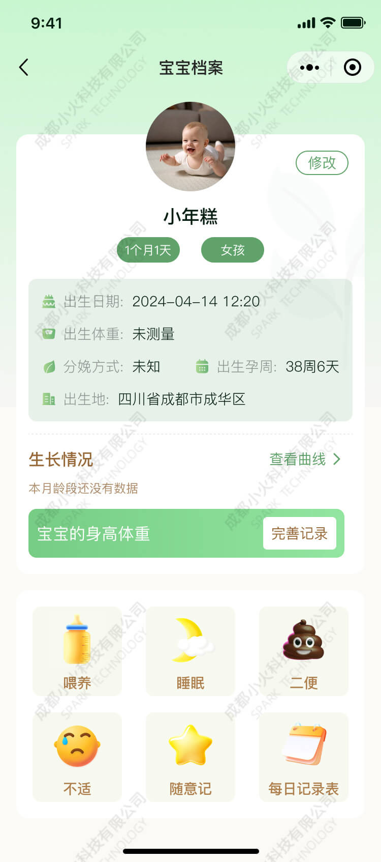 PG官方科技软件公司
