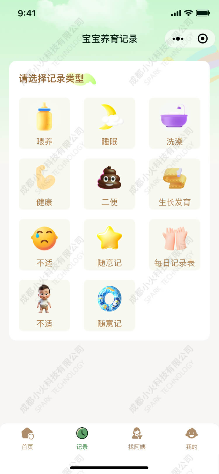 PG官方科技软件公司