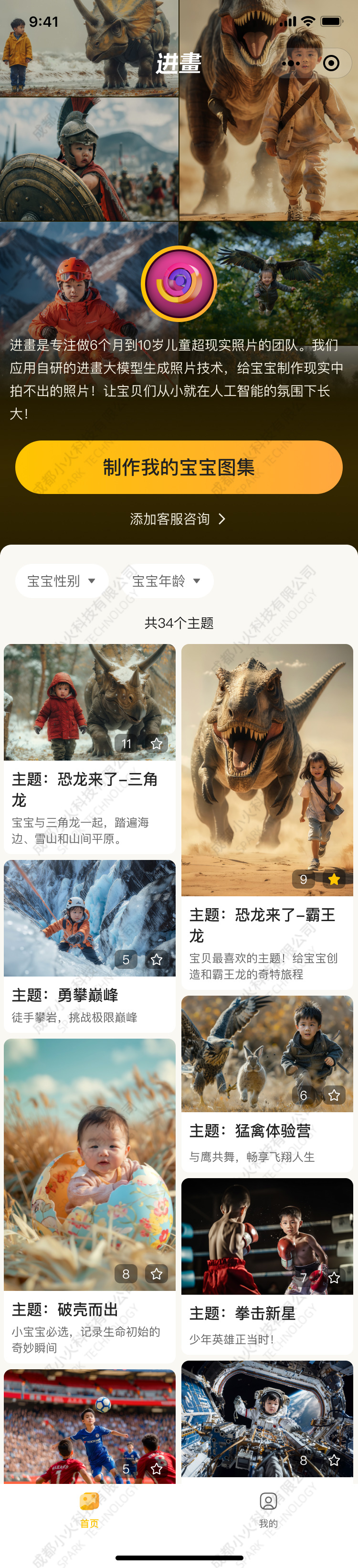 PG官方科技软件公司