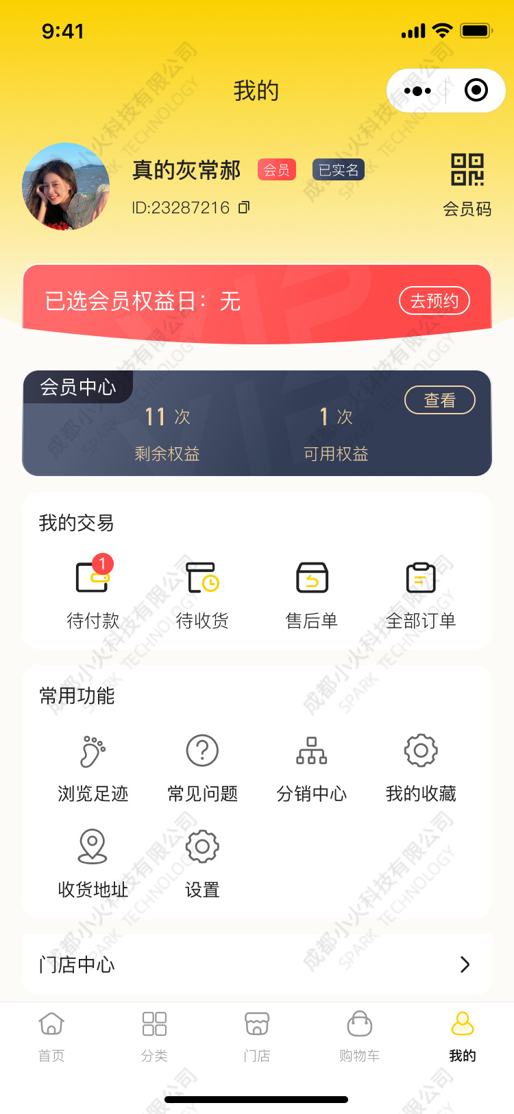 PG官方科技软件公司