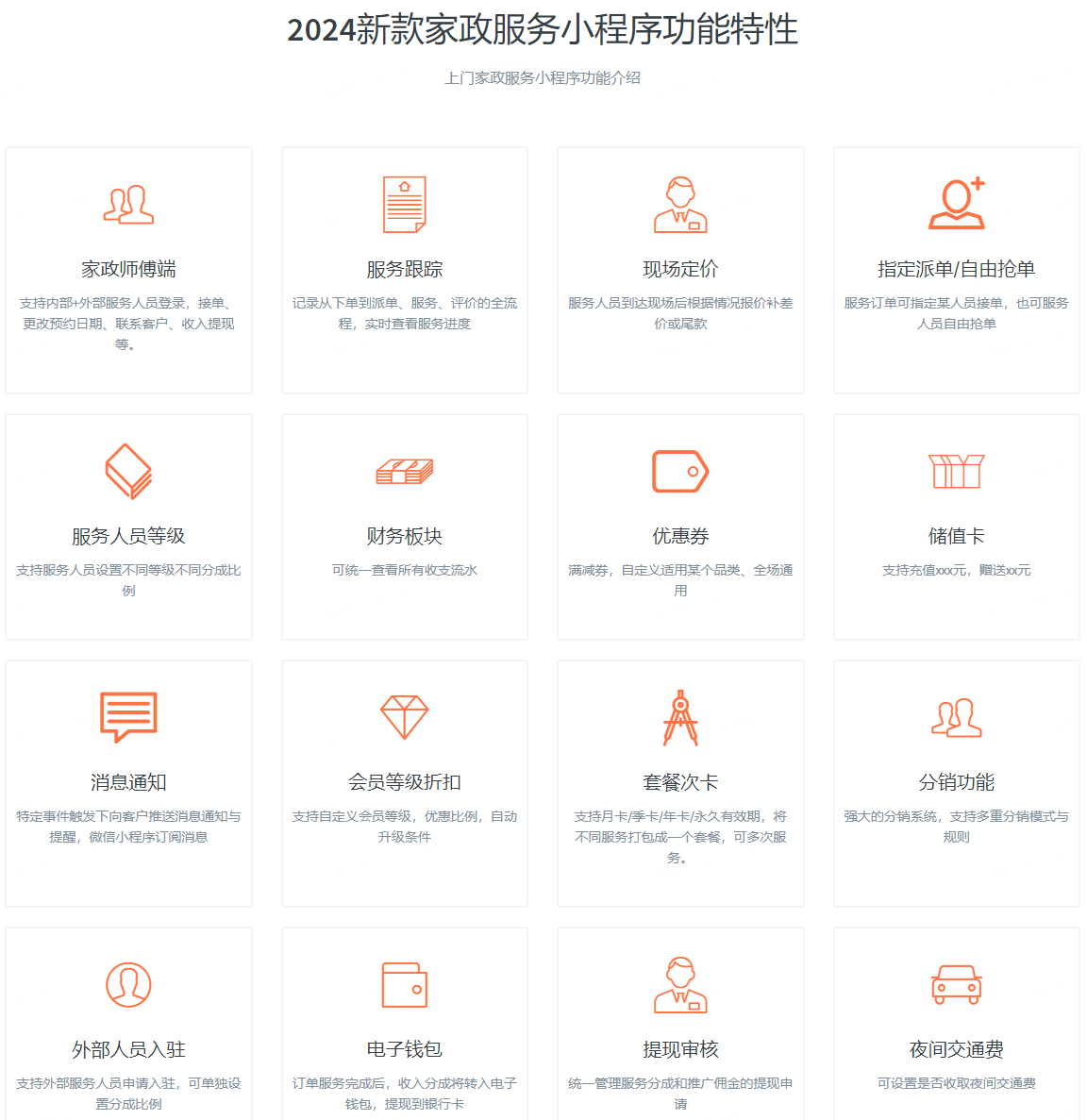 PG官方科技软件公司