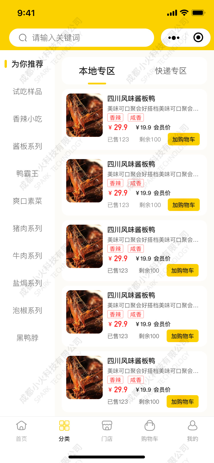 PG官方科技软件公司