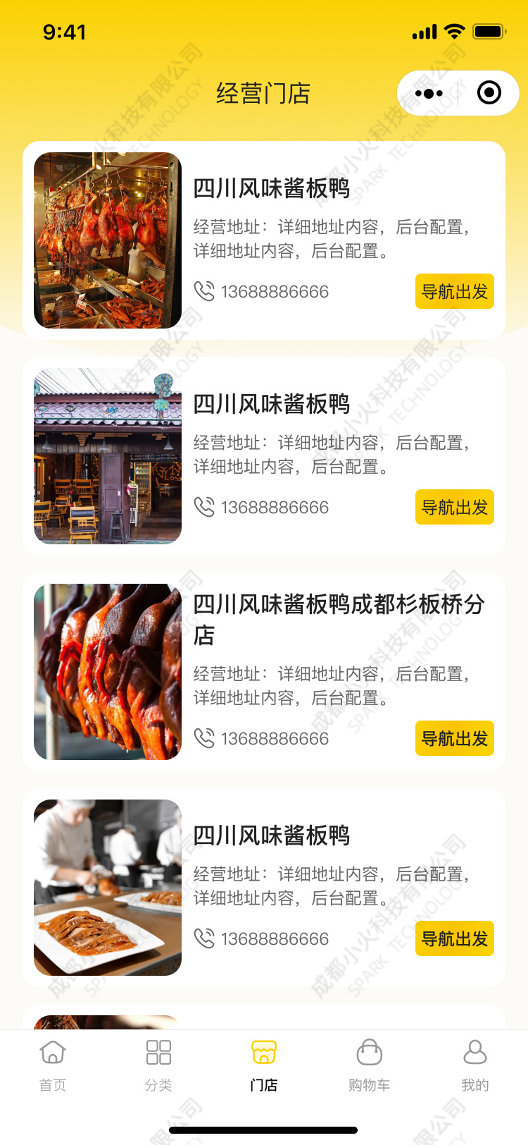 PG官方科技软件公司