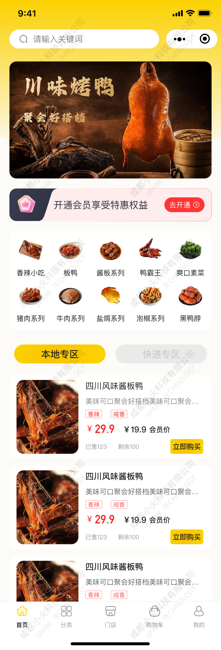 PG官方科技软件公司