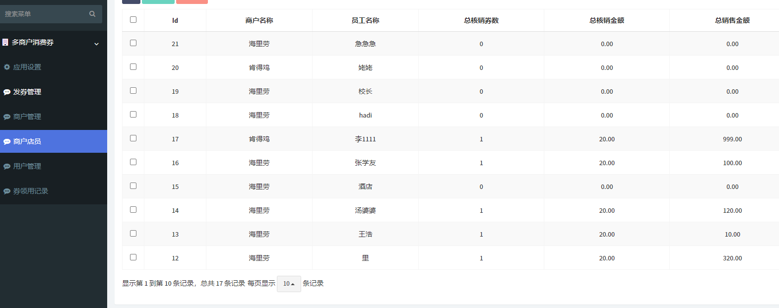 PG官方科技软件公司