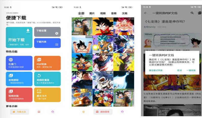 PG官方科技软件公司