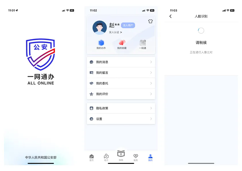 PG官方科技软件公司