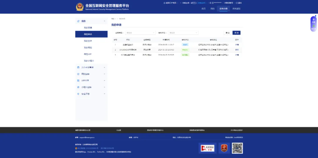PG官方科技软件公司