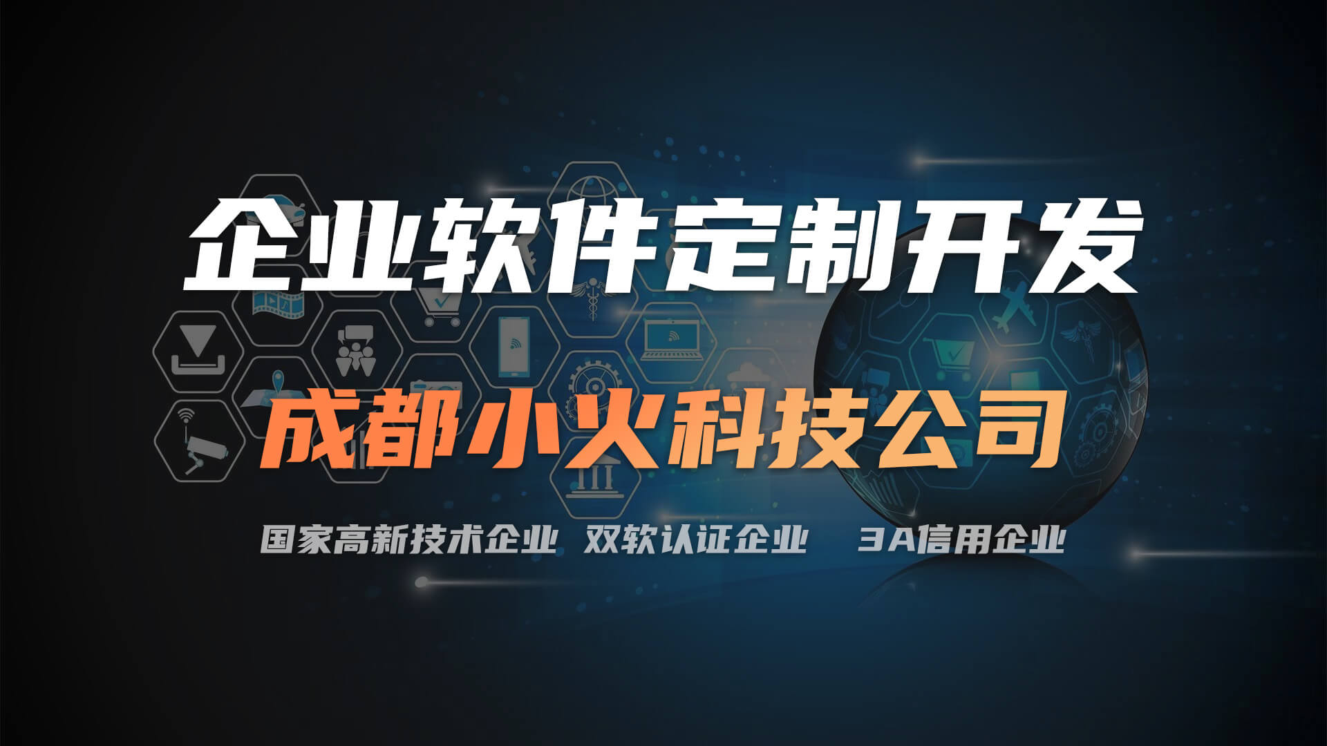 PG官方科技软件公司