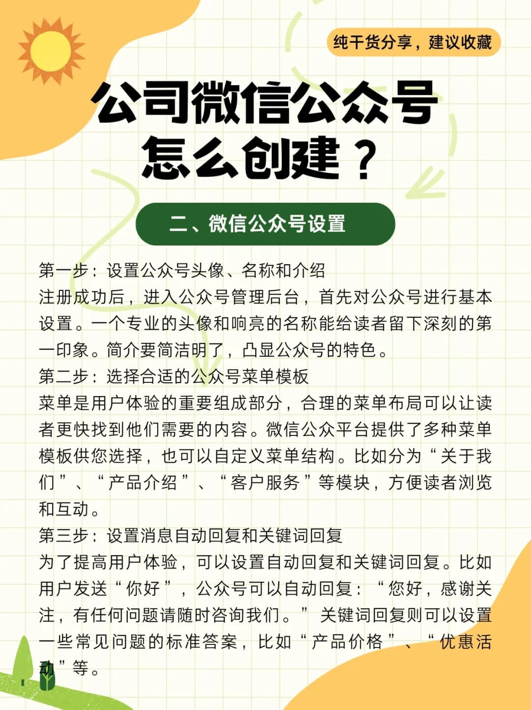 PG官方科技软件公司