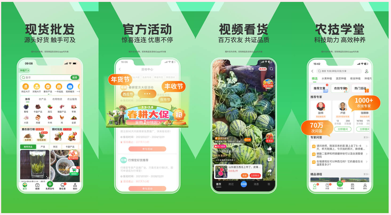 PG官方科技软件公司
