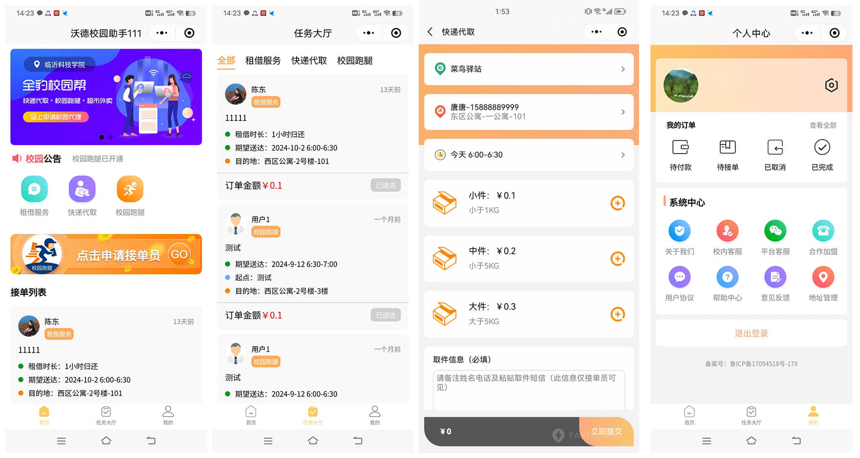 PG官方科技软件公司