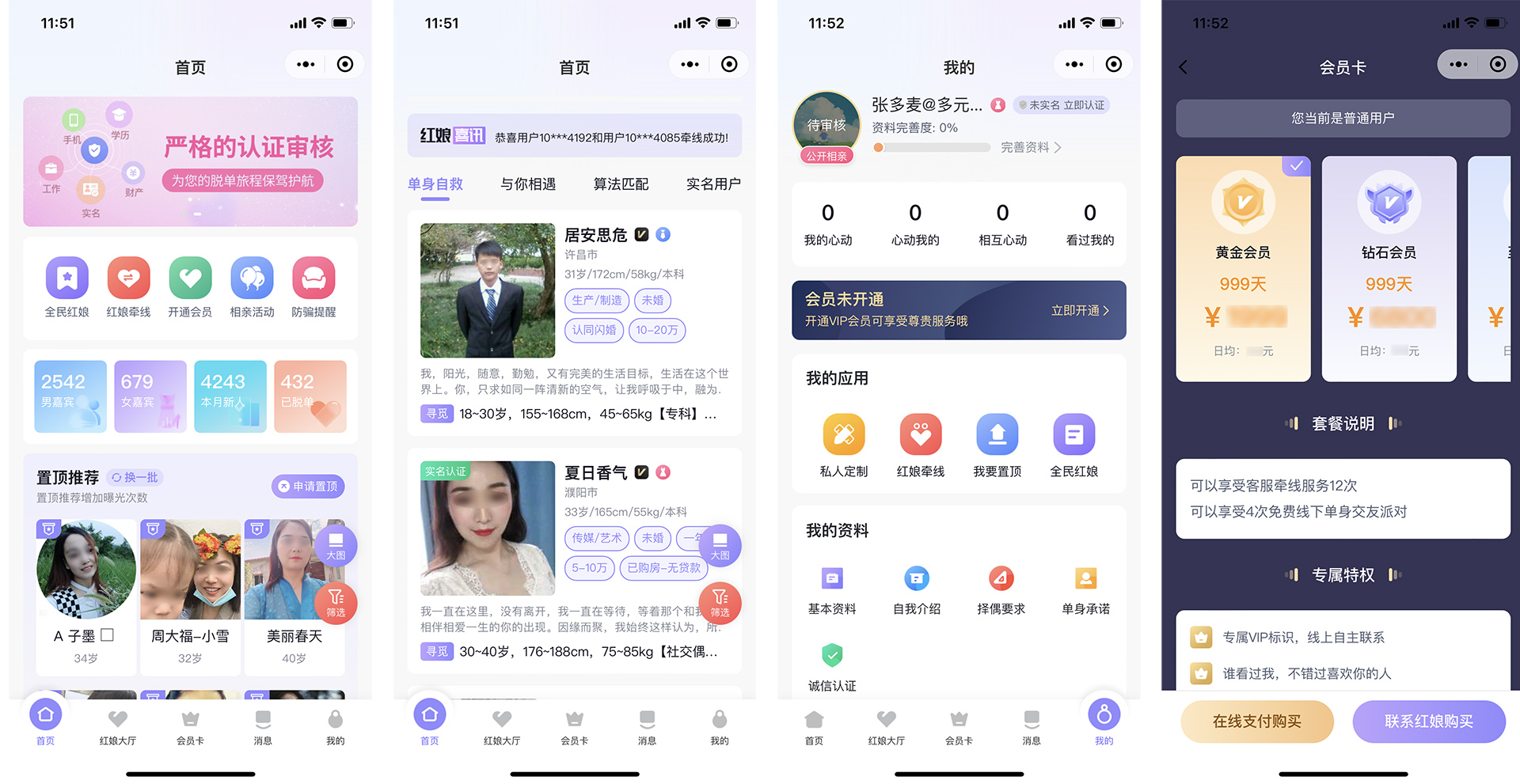 PG官方科技软件公司