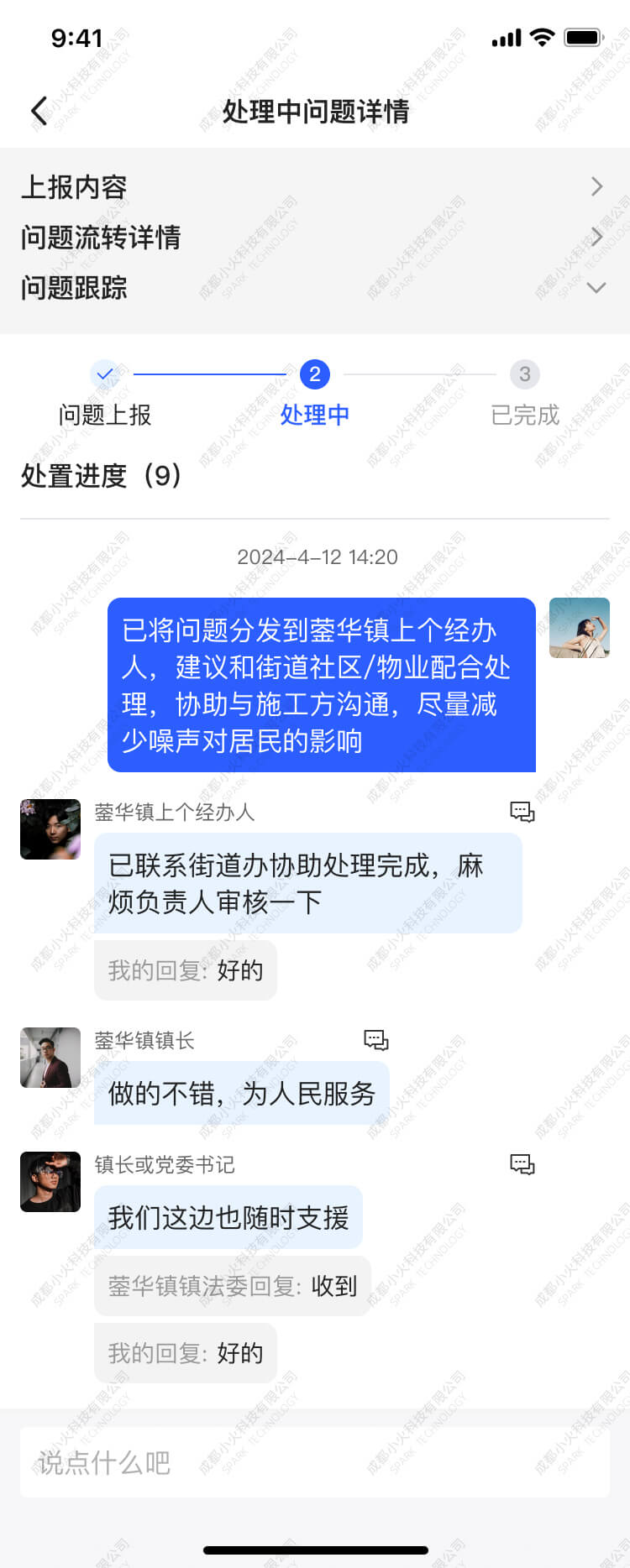 PG官方科技软件公司