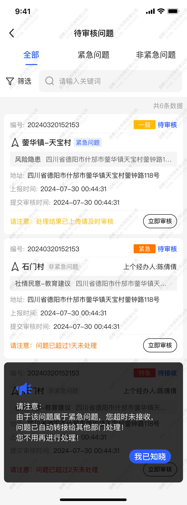 PG官方科技软件公司