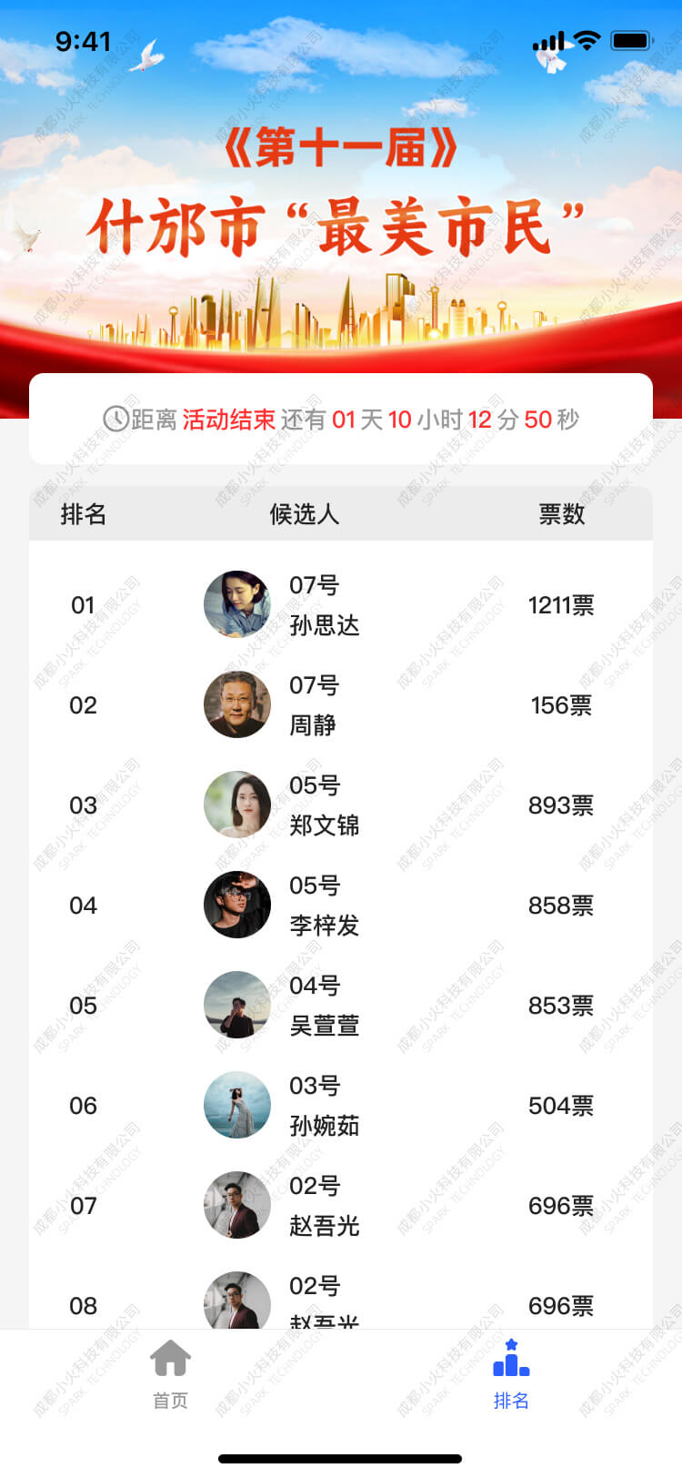 PG官方科技软件公司