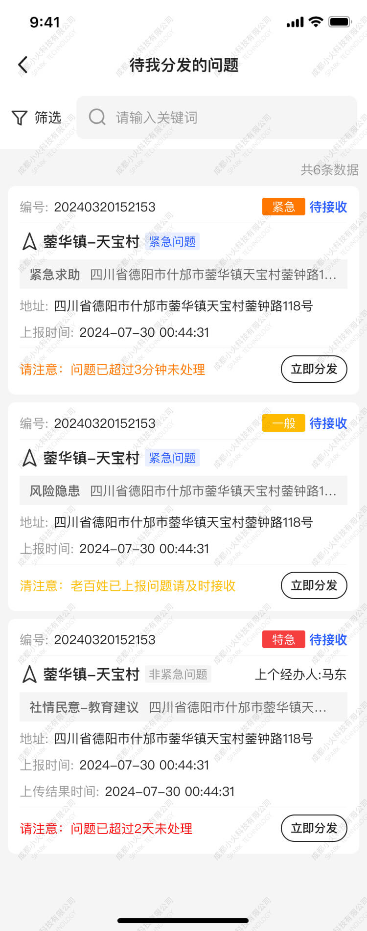 PG官方科技软件公司