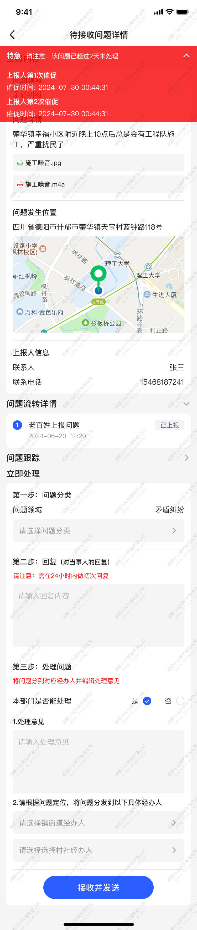 PG官方科技软件公司