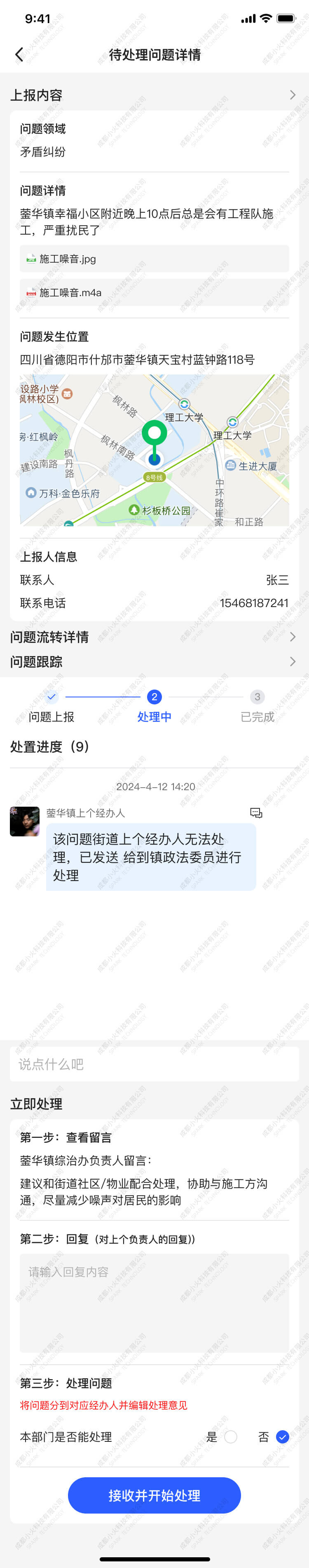 PG官方科技软件公司