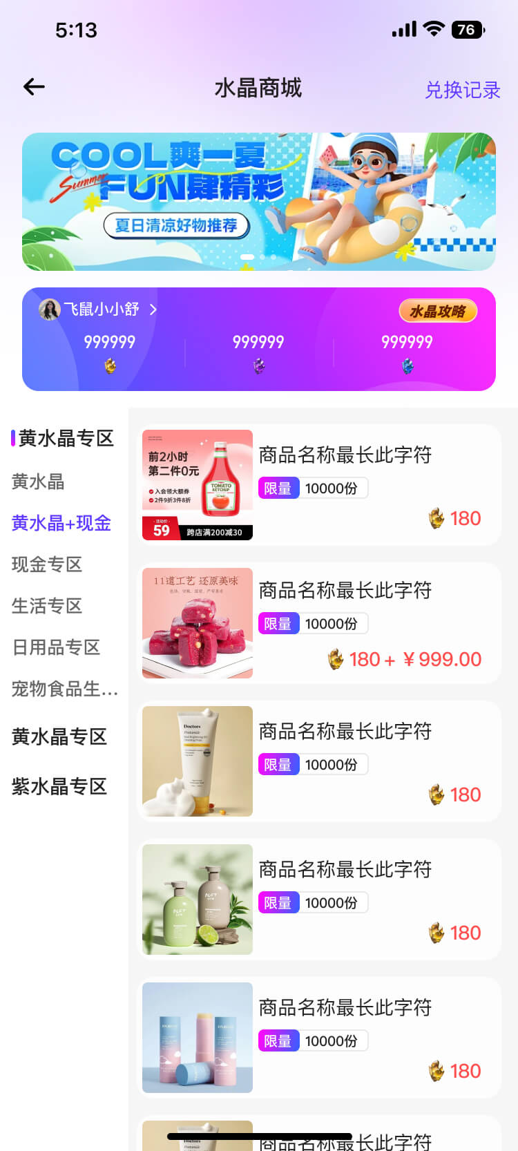 PG官方科技软件公司