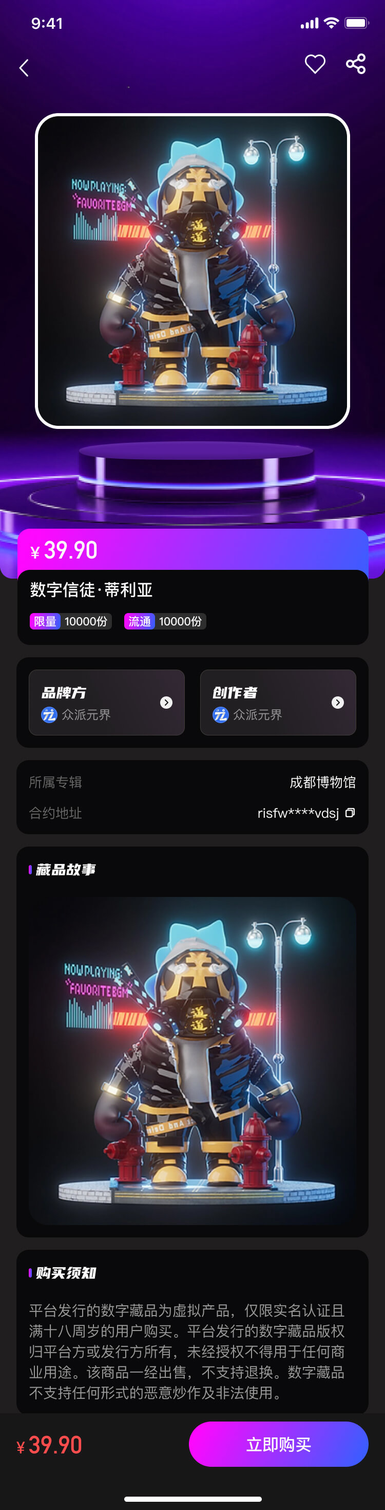 PG官方科技软件公司
