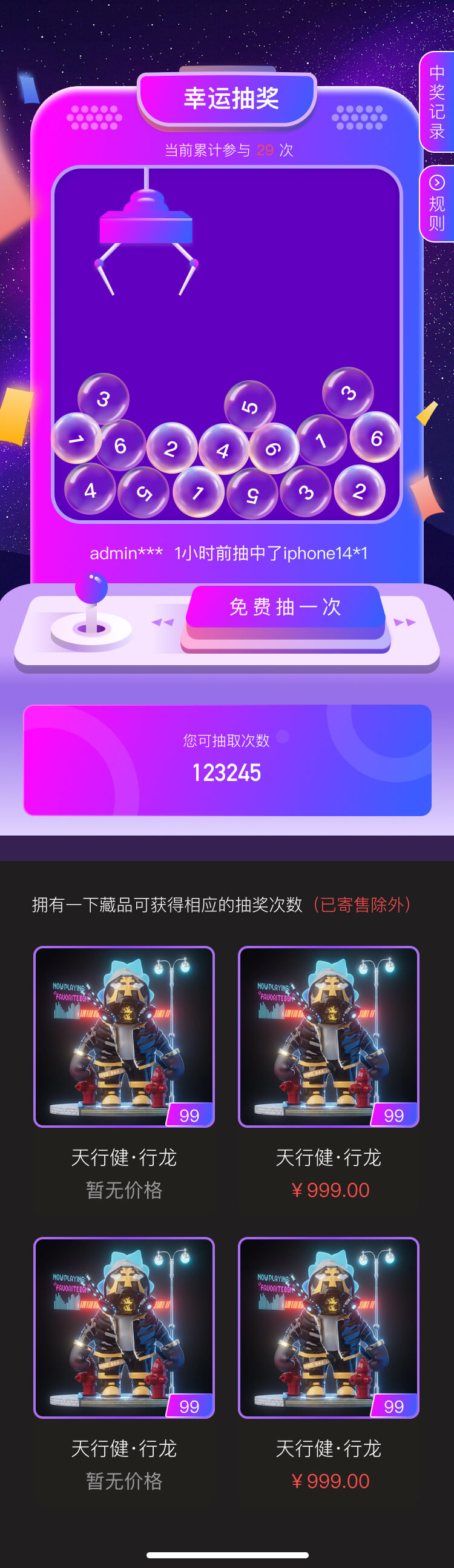 PG官方科技软件公司