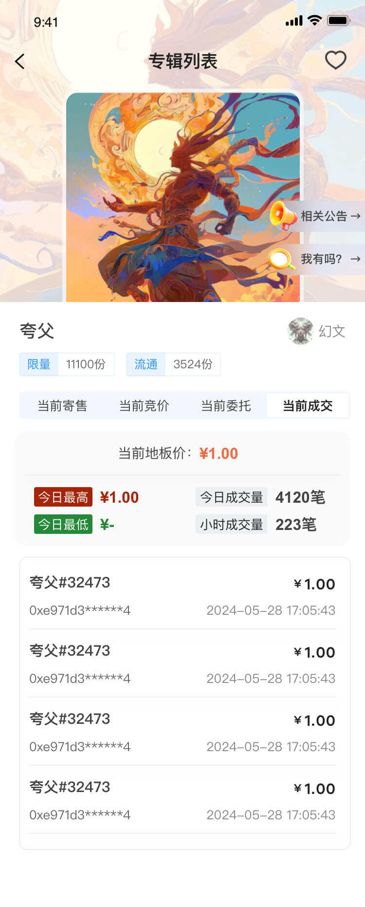PG官方科技软件公司