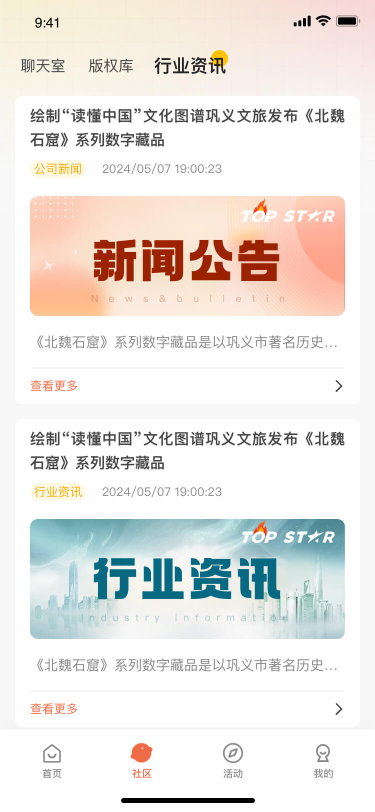 PG官方科技软件公司